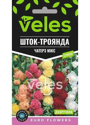 Шток-роза (мальва) чатерз микс смесь (20 пачек) 0,3г тм велес