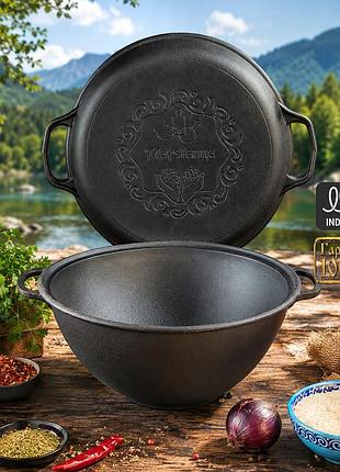 Казан узбецький чавунний wok з кришкою-сковородою 12 л maysternya для індукційних плит | 88585