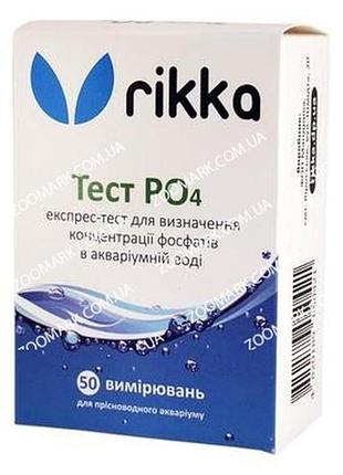 Тест po4-тест для измерения уровня фосфатов в воде тест po4 (фосфаты)
