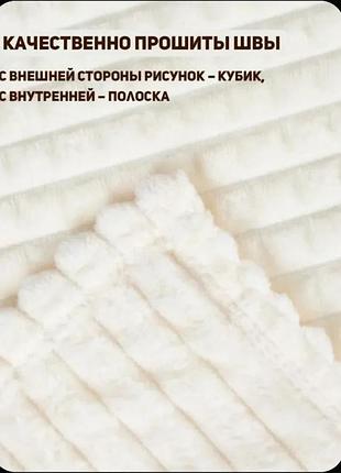 Покривало кубик двоспального розміру 180х220 плюшеве – довговічність