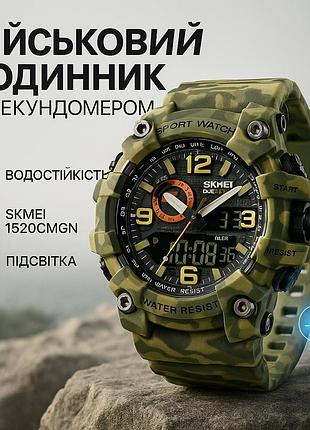 Стильные спортивные часы для активного отдыха skmei 1520cmgn, практичные мужские часы dq-93