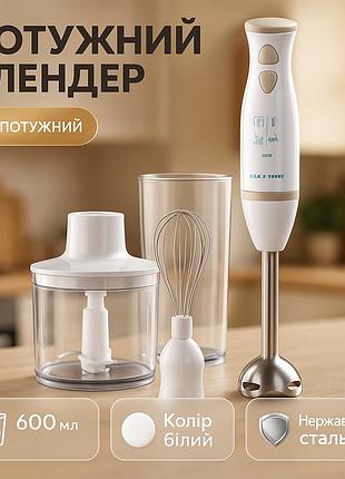 Кухонний блендер комбайн з чашею sea breeze sb-093 650вт, блендер зі склянкою в комплекті eq-93