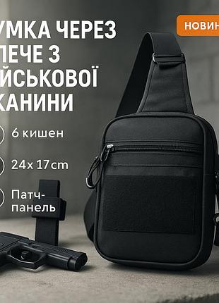 Военная сумка всу мужская сумка слинг, сумка тактическая для документов маленькая брезентовая on-39