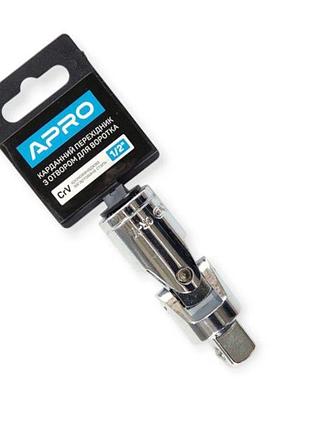 Карданный шарнир 1/2" 71 мм crv apro 2