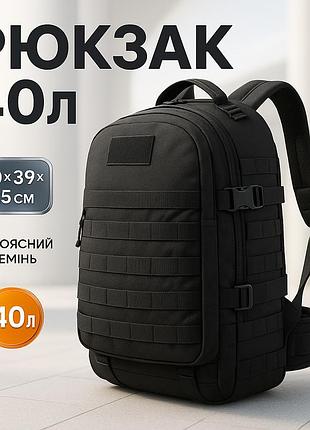 Прочный туристический рюкзак, рюкзак мужской тактический походный водонепроницаемый для охоты rt-65
