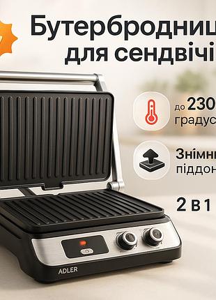 Гриль контактный комбинированный, гриль прижимной хороший электрический с прижимом для сэндвичей ns-40