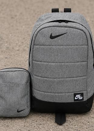 Сірий комплект nike з рюкзаком і барсеткою, практичний набір найк для навчання та міста, чоловічий аксесуарний комплект