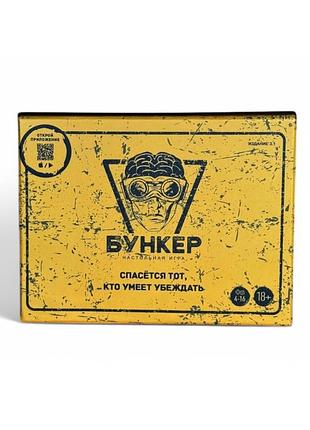 Настільна гра бункер 3.1/bunker 3.1 преміум 2