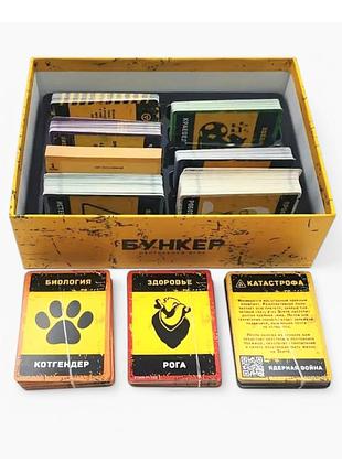 Настільна гра бункер 3.1/bunker 3.1 преміум 6