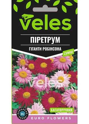 Пиретрум гиганты робинсона смесь (20 пачек) 0.2г тм велес