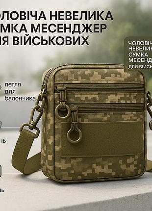 Тактическая сумка для активной жизни, мужская сумка через плечо вместительная мужская армейская jb-17