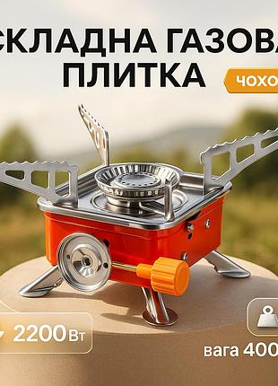 Компактная горелка для туризма, туристическая плита примус, печка газовая для палатки wq-22
