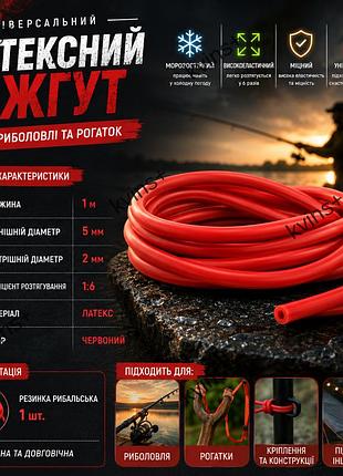 Круглый резиновый жгут резинка красная метраж ф2050, натуральный латекс резинки для рыбалки жгут для рыбалки \