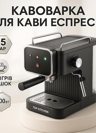 Качественная кофеварка для дома, кофеварки для латте кофеварка приготовления эспрессо дома vg-49