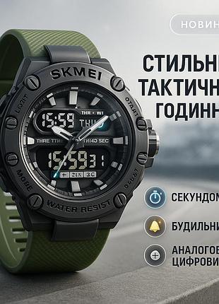 Спортивно тактические часы skmei, армейский наручные часы с таймером военные спецслужб us-31