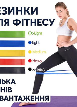 Оченка! набір фітнес-гумок, петлі, силові вправи та розтяжка (не повний комплект 3388)