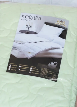 Літня двоспальна ковдра 175*215 см ода легка ветка