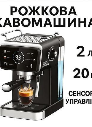 Кофемашина рожковая zepline zp-6802, 3000 вт, 20 бар, сенсорное управление, бак 2 л