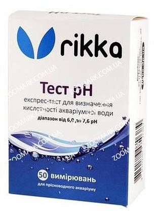 Тест рн (6.0-7.6) - тест для определения кислотности воды тест рн (кислотности воды)