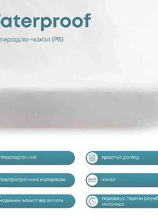 Водонепроникне простирадло-чохол теп waterproof 180х200 супутник