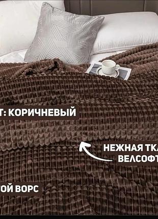 Плед "крокодил" плюшевий євро розміру – теплий