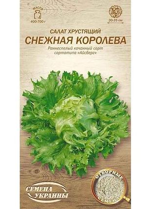 Салат утлан хрустящий сенежная королева ов 1г (20 пачек) (рс) тм настоения украины