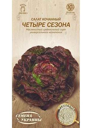 Салат скалин четыре сезона ов 1г (20 пачек) (сс) тм настоения украины