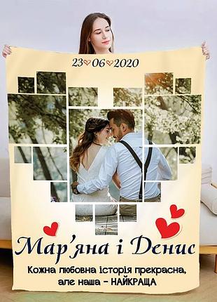 Плед 3d зі своїм фото серце кохання 13465 135х160 см
