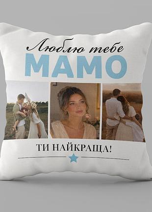 Подушка 3d индивидуальная мамины лучшие моменты 32917 50х50 см