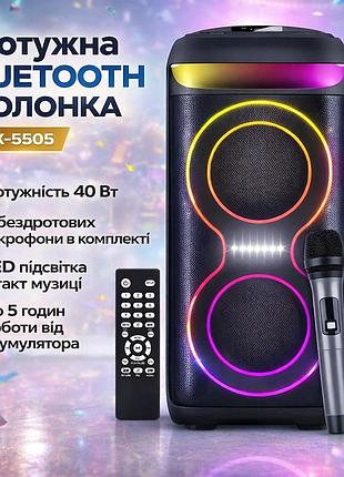 Портативная bluetooth колонка 2х6.5" с 2 беспроводными микрофонами и led подсветкой zxx-5505 40w
