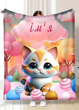 Плед 3d іменний кошенятко 15734 160х200 см