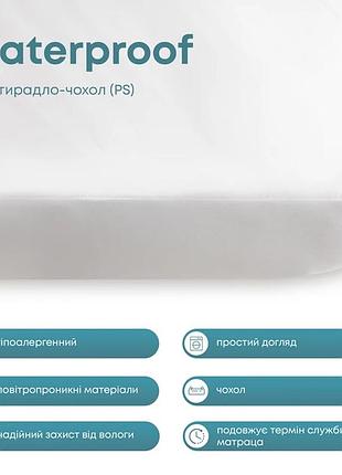 Водонепроникне простирадло-чохол теп waterproof 160х200 телескоп