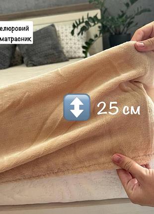 Теплий велюровий наматрацник 160х200 - персикового кольору