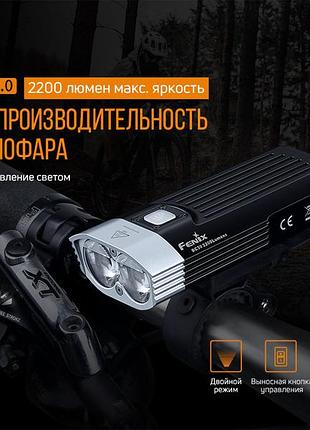 Велофара fenix bc30 v2.0 5