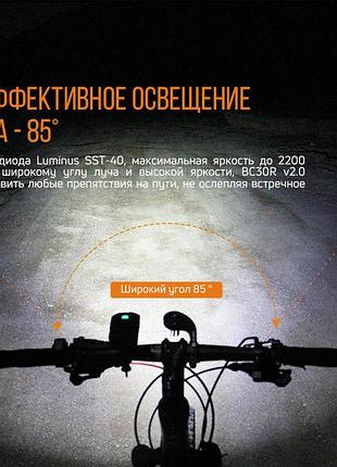 Велофара fenix bc30 v2.0 10