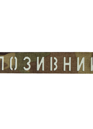 Патч camotec изюм лучшая цена с быстрой доставкой по украине