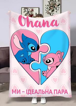 Плед 3d ohana 32392 135х160 см