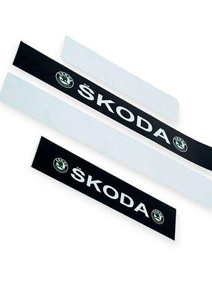 Наклейка на пороги "skoda" (4шт)