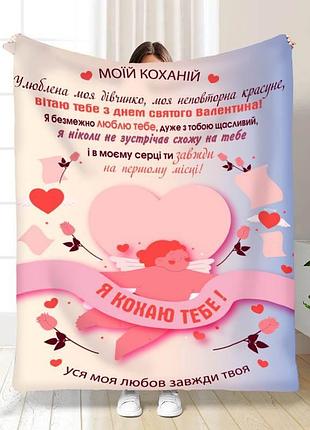 Плед 3d з побажаннями ангел кохання 15616 160х200 см