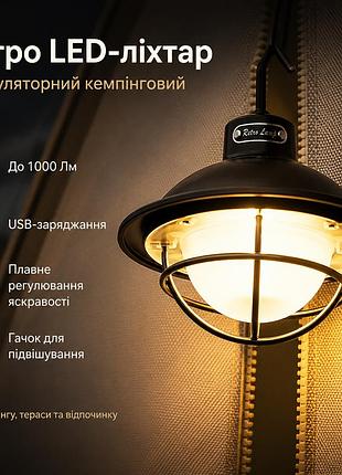 Аккумуляторный ретро led-фонарь ssp-10 для кемпинга с usb-зарядкой, диммированием и регулировкой цвета света до 1000lm
