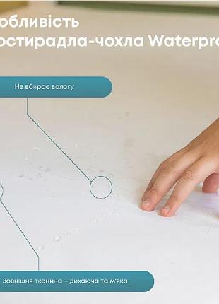 Водонепроникне простирадло-чохол теп waterproof 200х200 туманність