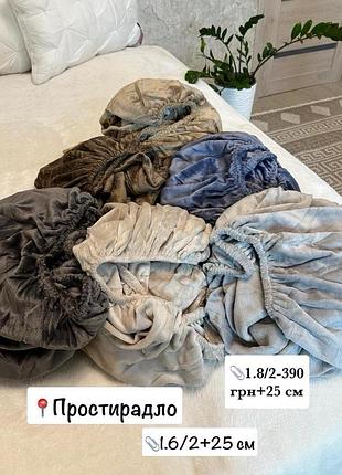 Теплий велюровий наматрацник 160х200 - різні кольори