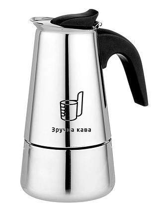 Гейзерна кавоварка sbtr зручна кава 200мл