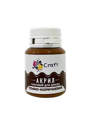 Акриловая краска глянцевая "темно-коричневый" 20 мл ag-7535 art craft