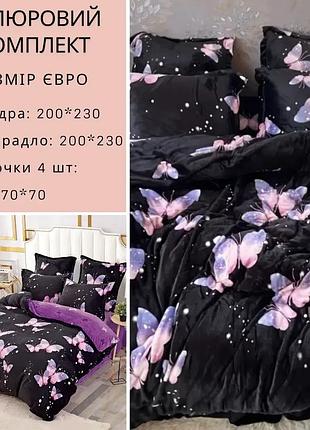 Велюр 3d постельное белье нежное и теплое евро формат с четырьмя наволочками