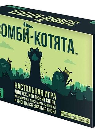 Настольная игра зомби катята - рус. версия