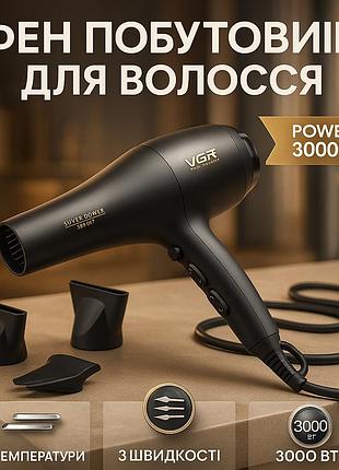 Электрический фен для укладки vgr, фен обычный для укладки волос хороший выпрямления волос fu-59