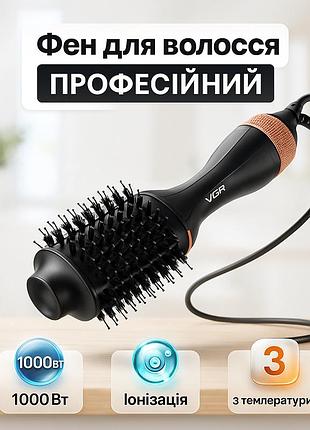 Фен професійна щітка vgr, фен для укладання волосся салонний, повітряний професійний стайлер me-20