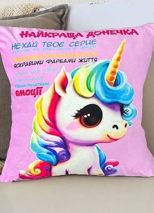 Подушка 3d со своими пожеланиями "найкраща донечка" 2688_d 12667 35х35 см розовая