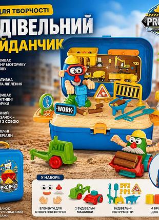 Набір тіста для ліплення для дітей будівельний майданчик, 4 кольори, 2 машинки, інструменти та рюкзак